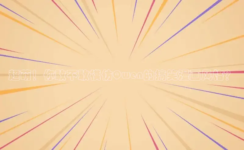 新新漫画网官网入口