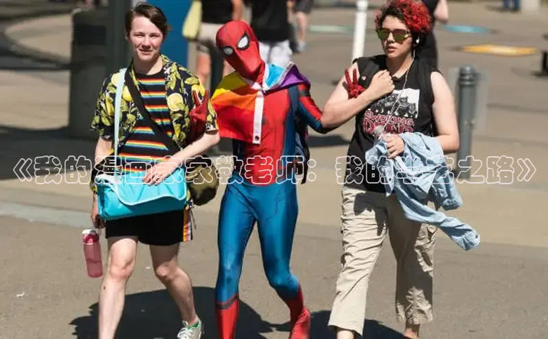 新新漫画-移动版77